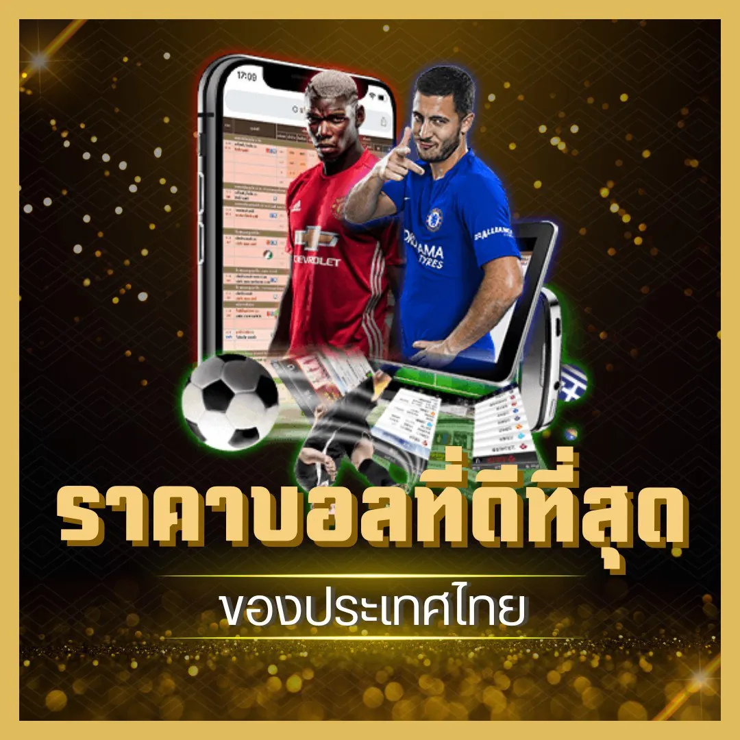 เว็บ บอลนอกรองรับวอเลท